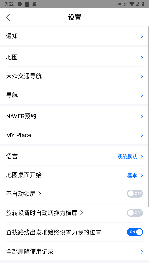 naver地图最新中文版 截图1