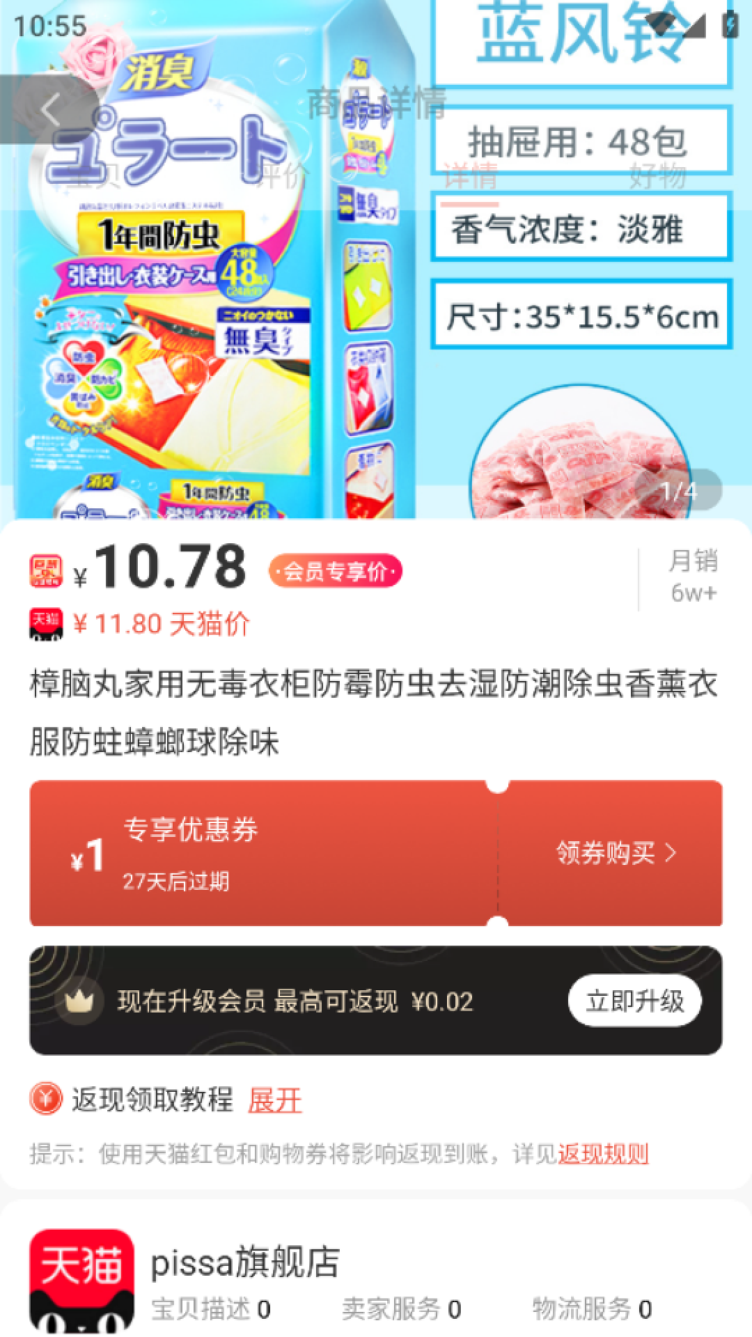 巨慧特权宝 截图3