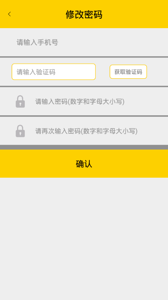 蜜罐管家app 截图1