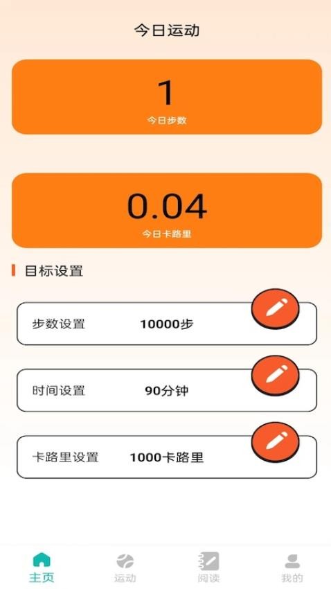 步悦福盈app最新版本 截图2