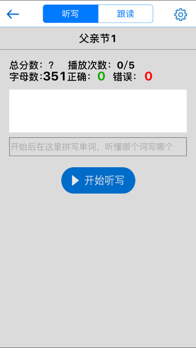 口语100最新版 截图3