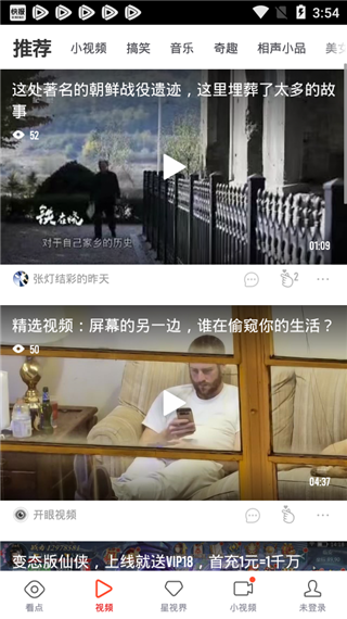 天天快报资讯 截图2