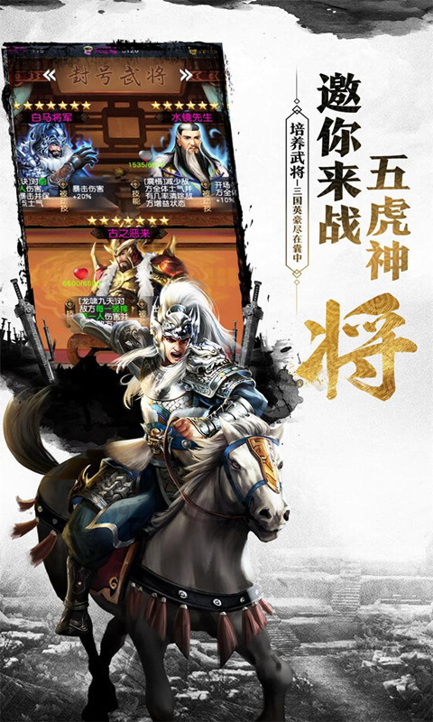 东汉霸业之三分天下 截图3