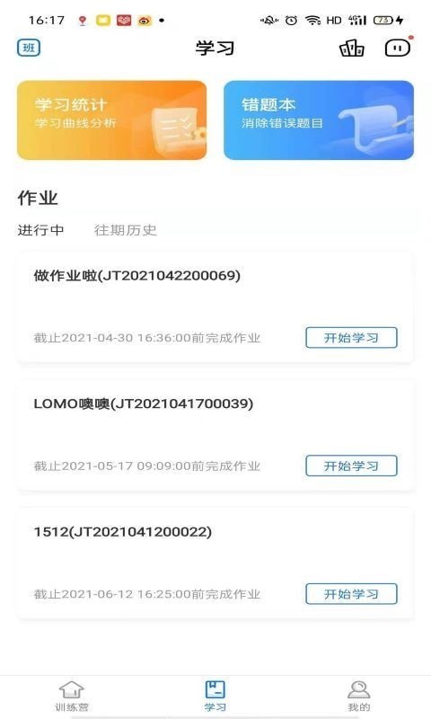 精听训练营 截图2