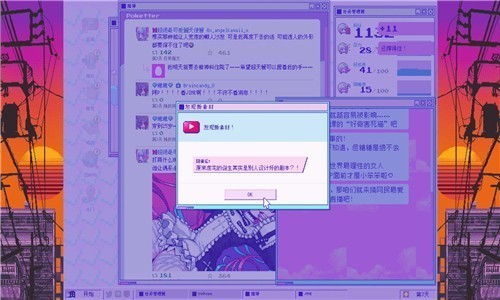 主播女孩的依赖手机版 截图1