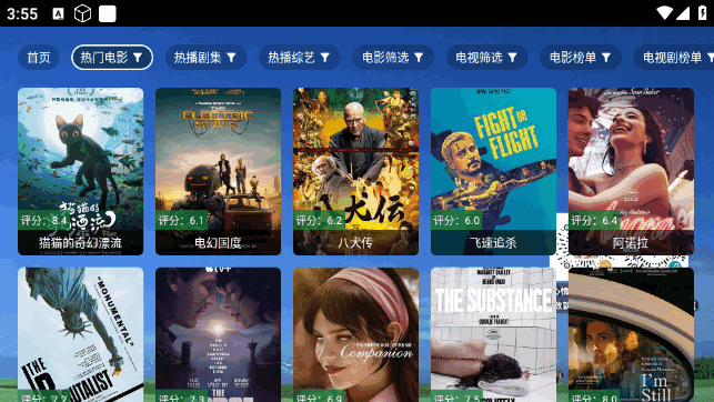 刀哥追剧TV盒子 截图4
