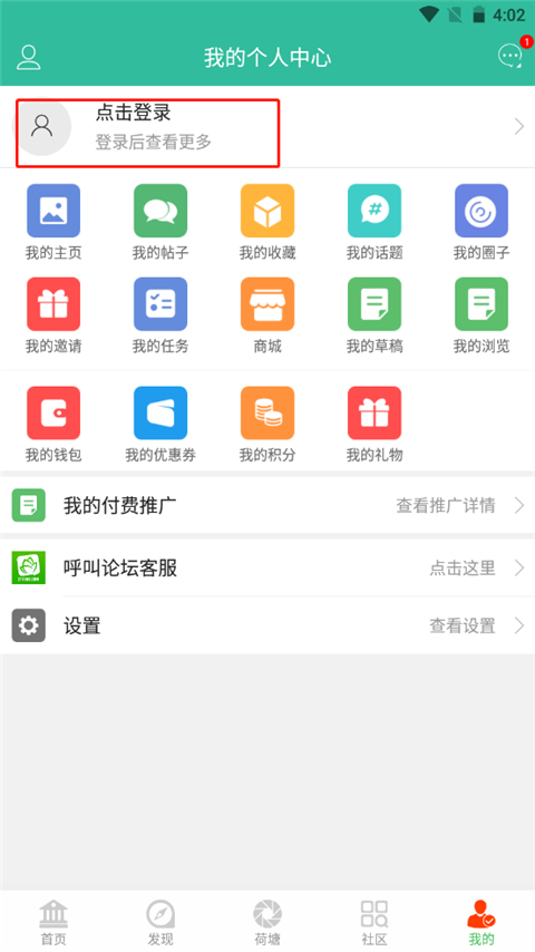 金湖论坛app 1