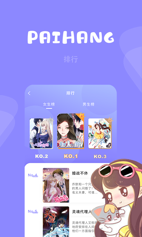 布丁漫画app官方入口 截图1