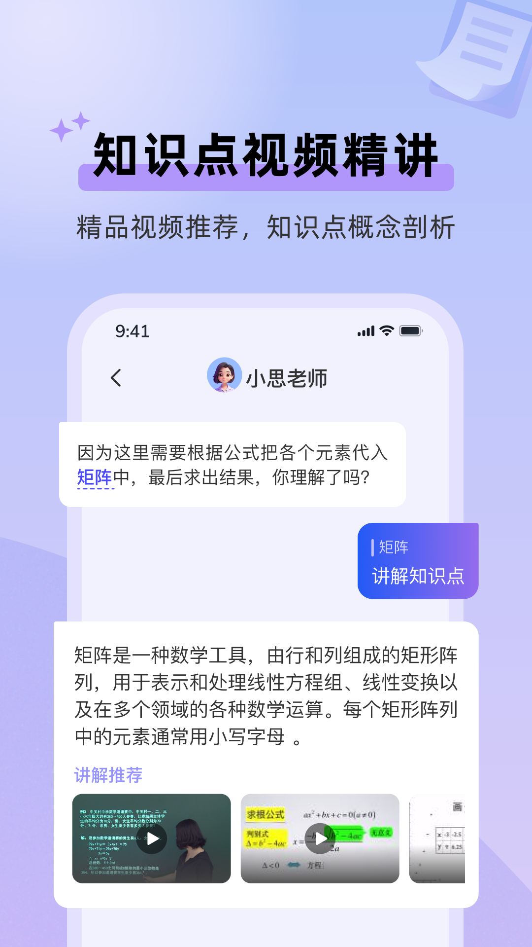 九章随时问 截图1