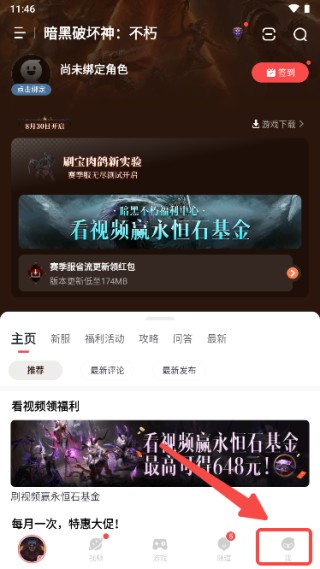 网易大神免费版 1