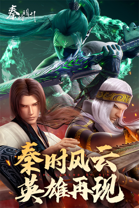 秦时明月卡牌版手机版 截图4