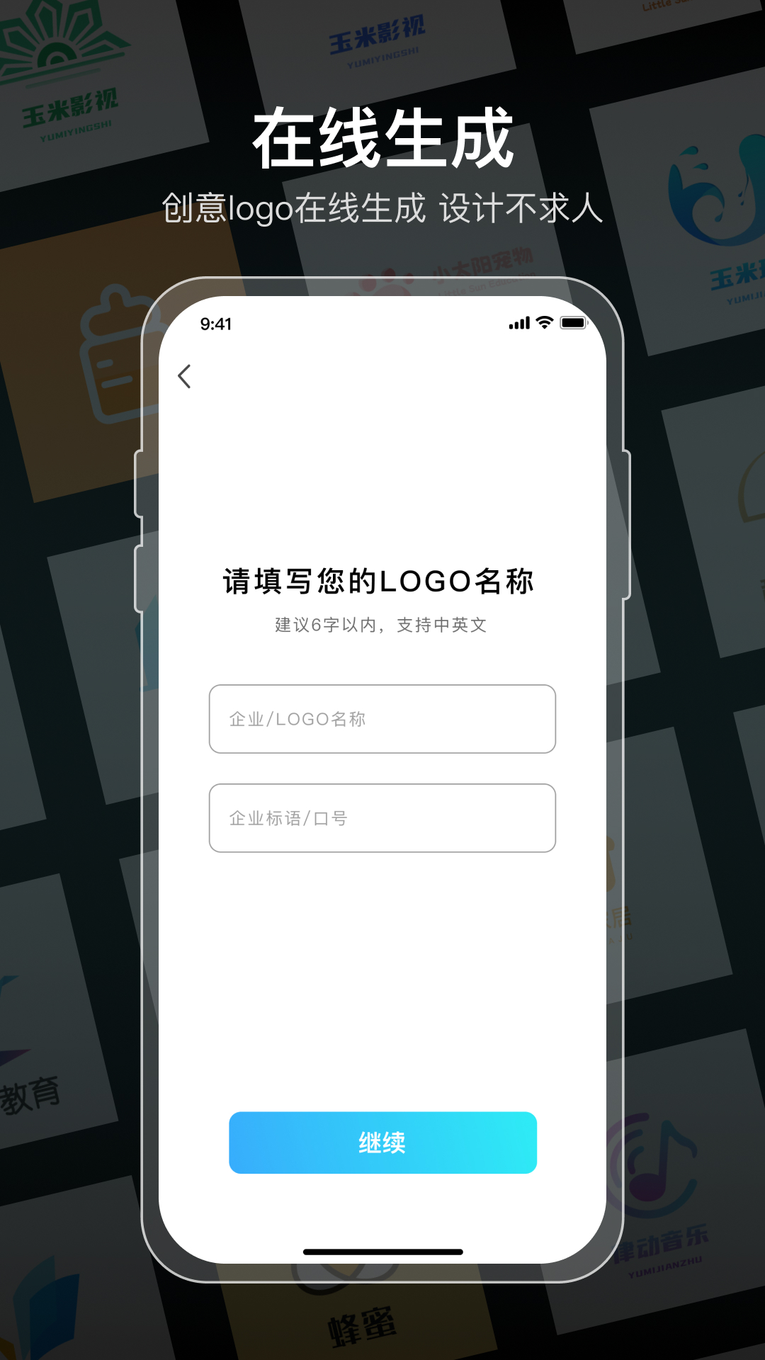 Logo设计 截图4