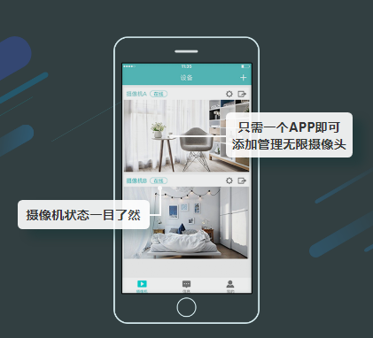 得力摄像头app 1