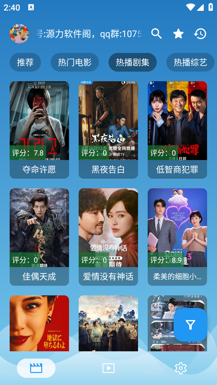 源力影视app官方下载 截图6
