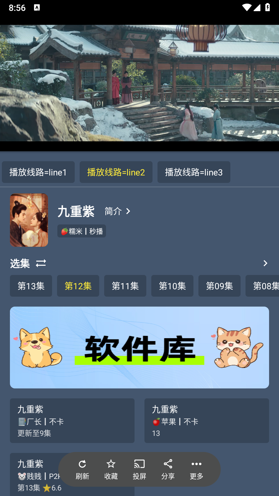 墨云影视官方版 截图2