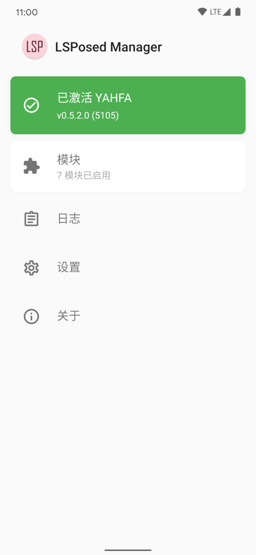 LSP框架神器app 截图4