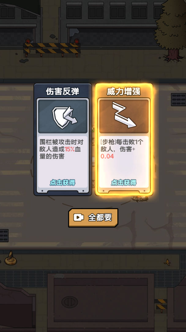 僵尸来袭 截图1