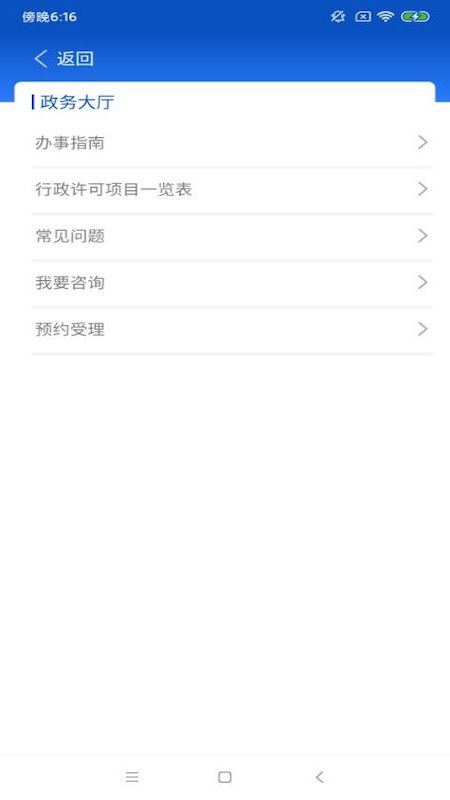 中国药品监管app 截图4