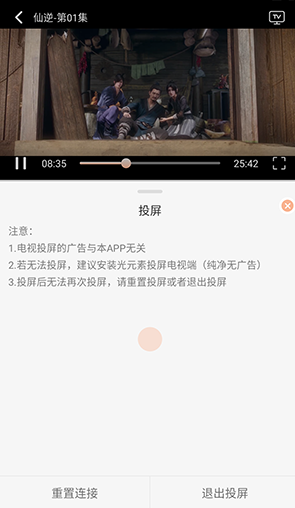 永恒视频官方免费版 截图5