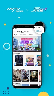 mytv super盒子版 截图2