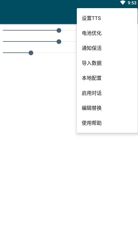 MultiTTS1.8.0版本 截图3