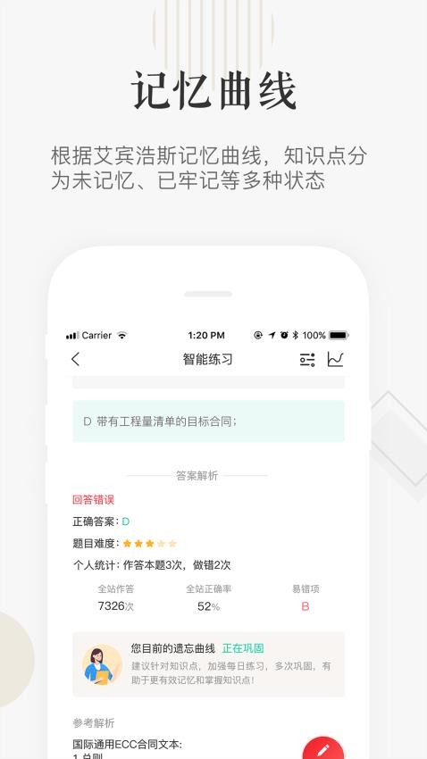 兆丰有数app 截图2