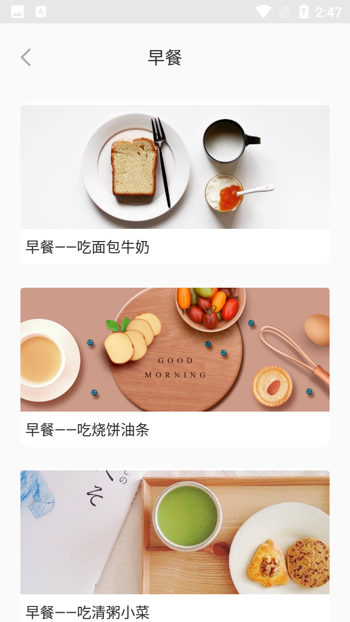 小鱼食物日志 截图2