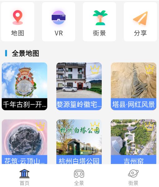 北斗工具箱app 1