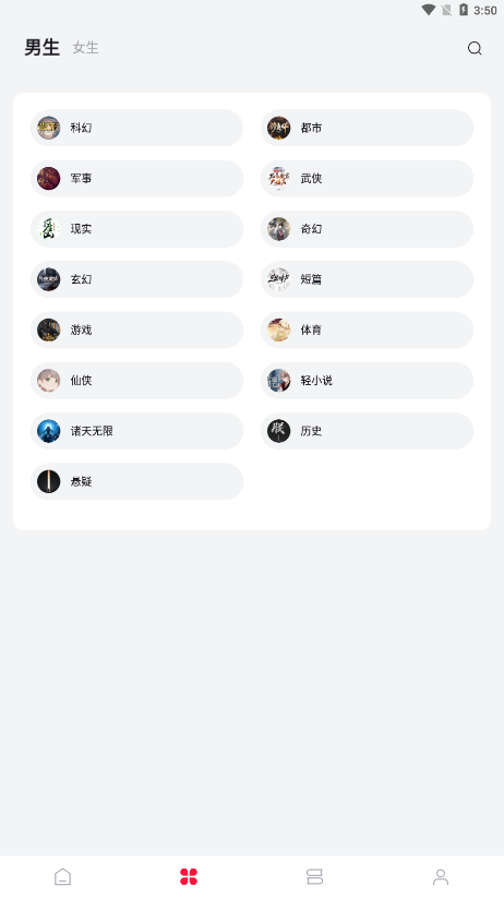 西瓜小说无广告 截图5