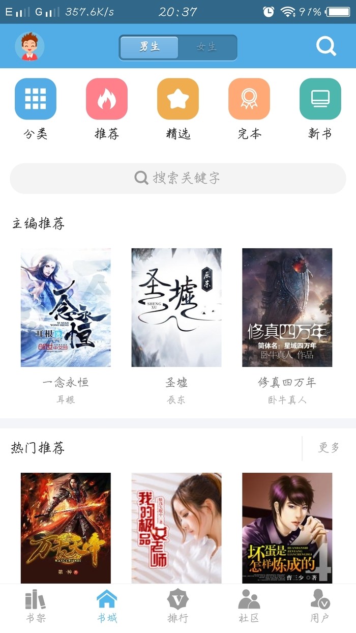 下书网 截图4