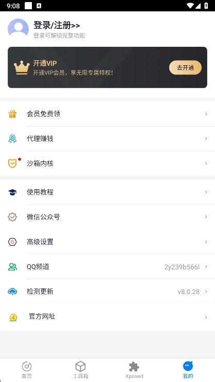 比翼双开 截图4