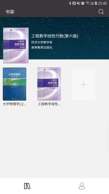 学舍app 截图2