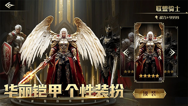暮影战神 截图1
