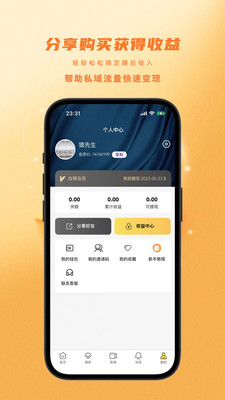 金丝猴剪辑软件 截图2