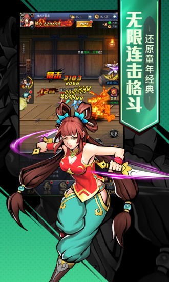 三国杀无限元宝修改版 截图2