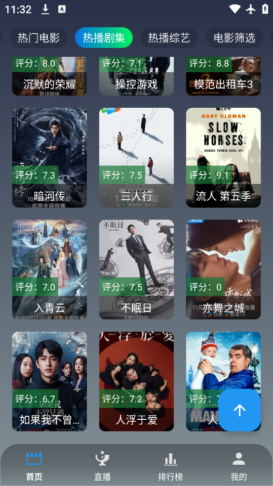 ONES影视最新版本 截图1