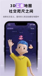 迸迸 截图3