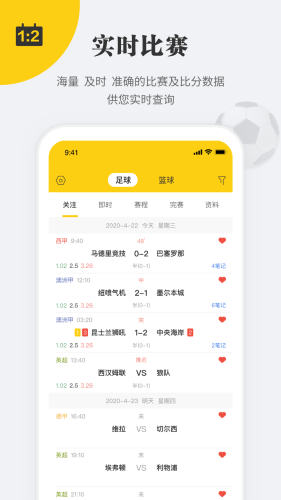 球状元app 截图3