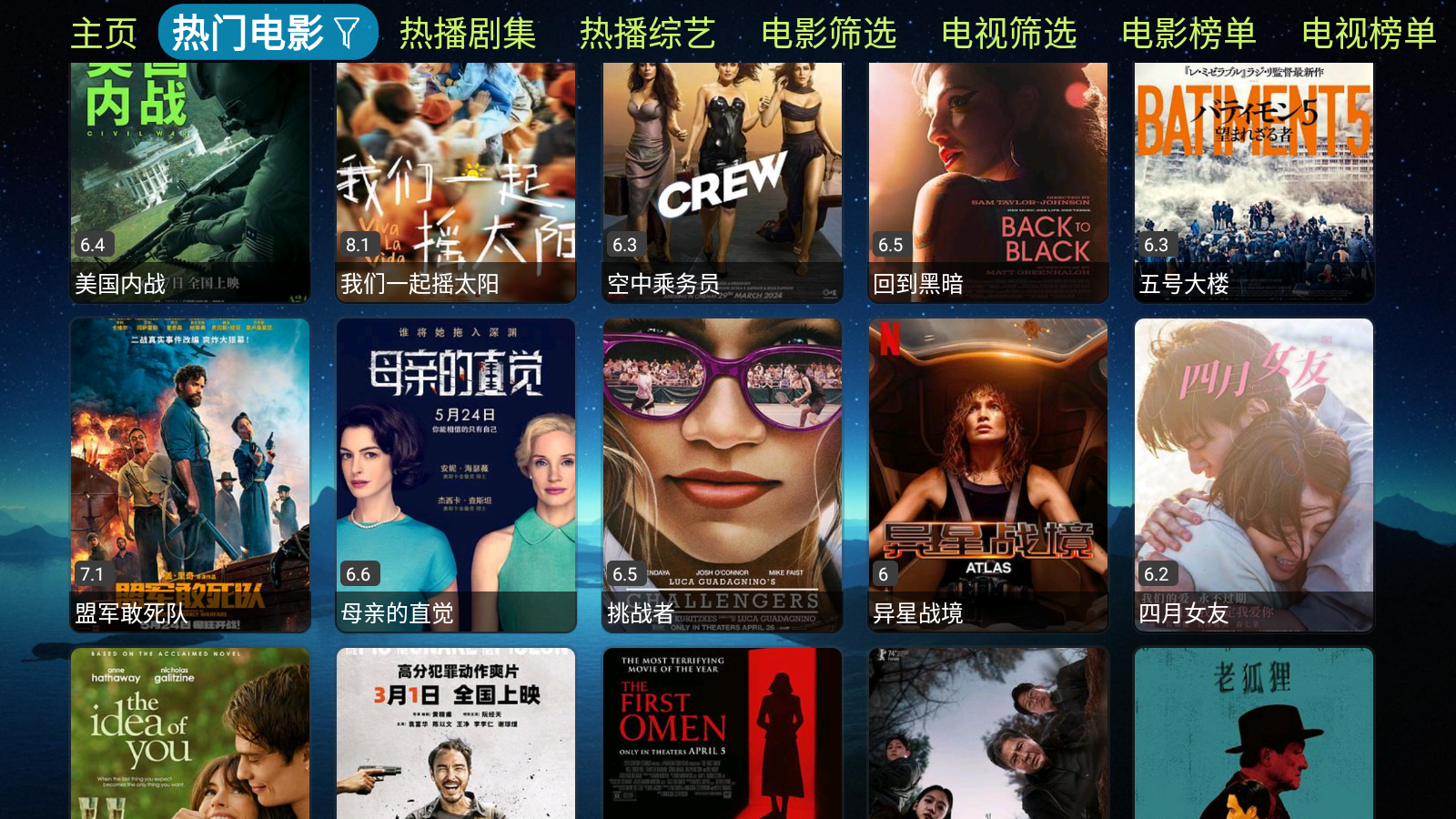 猫仓TV 截图3