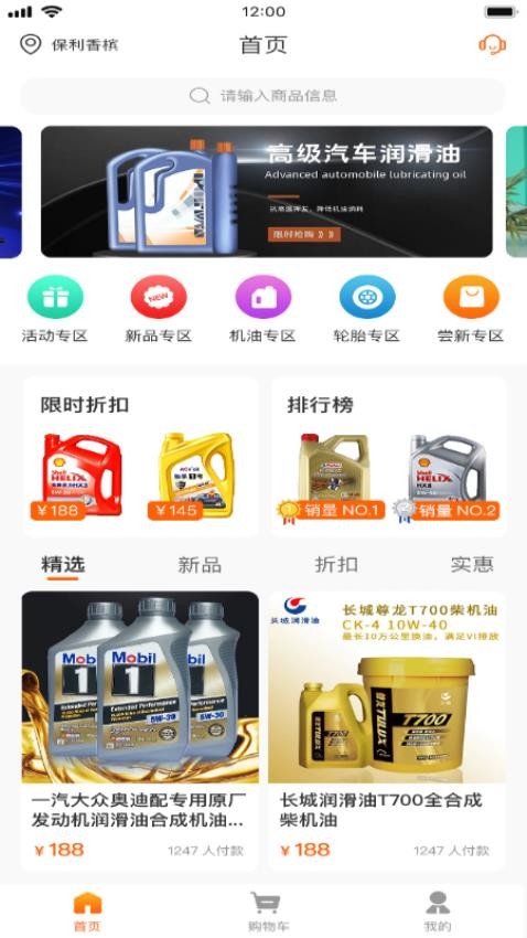 高保真防伪系统app 截图1