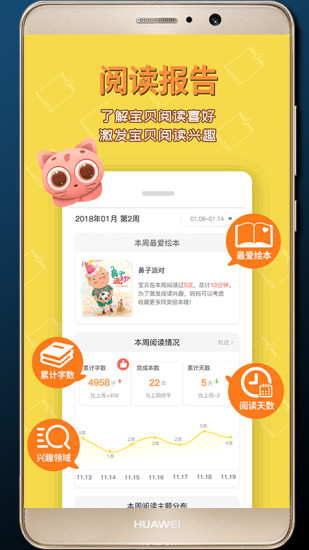 宝贝故事app 截图4