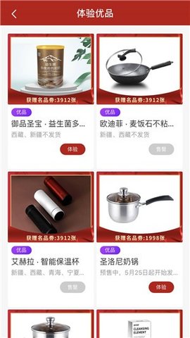 聚合品购app 截图1