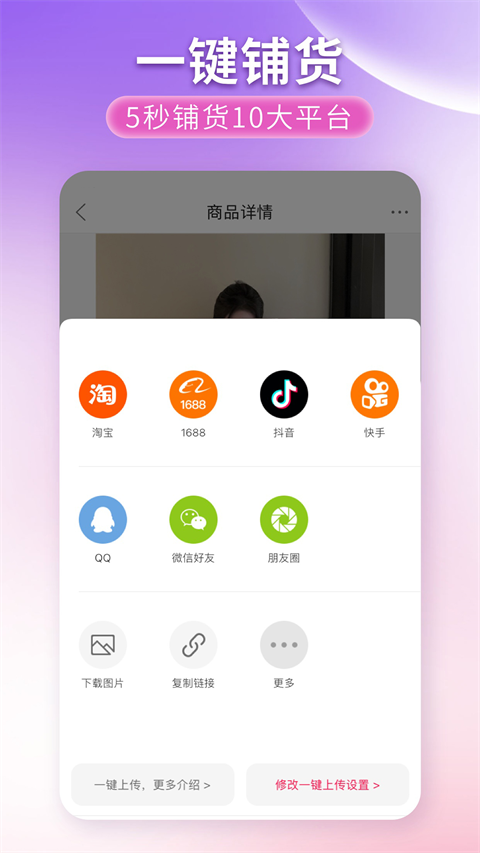 搜款网app 截图3