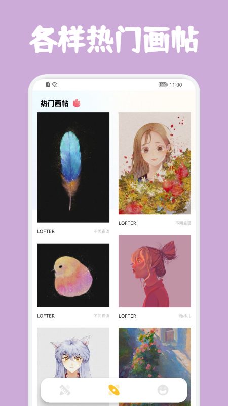 SketchPaint 截图4
