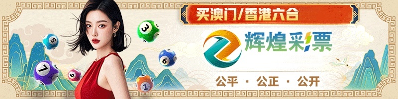 辉煌团队彩票最新版 截图1