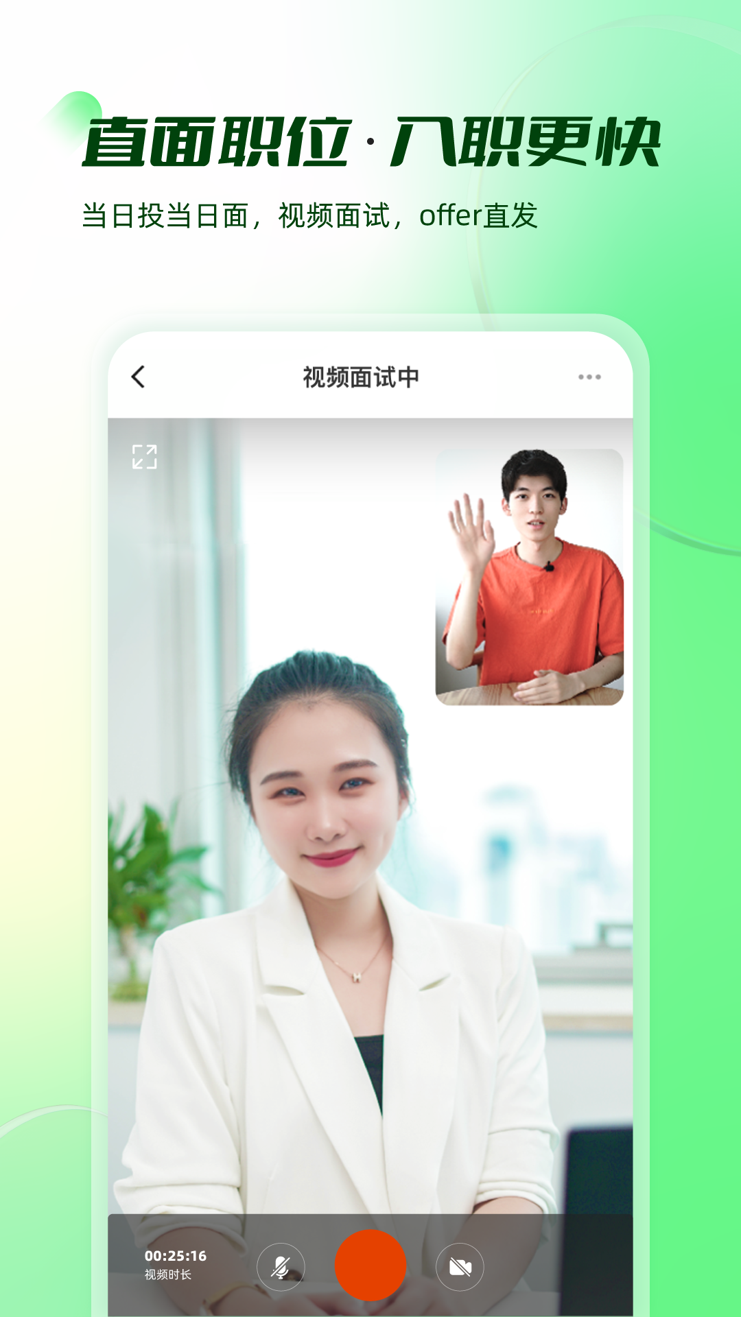 易展翅app 截图4