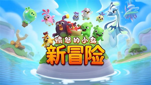 Angry Birds 截图3