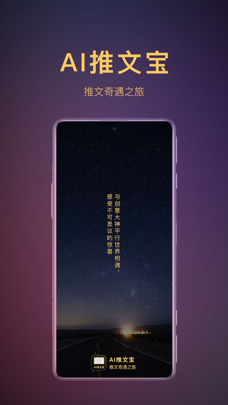 AI推文宝 截图5