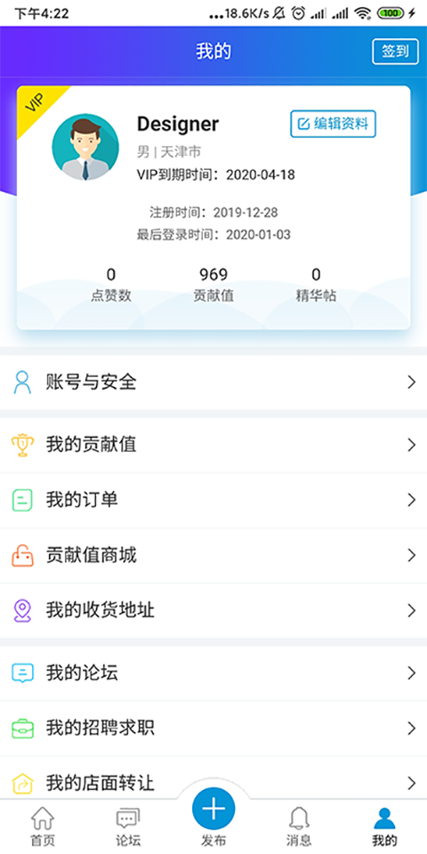 洋溪信息港app 截图3