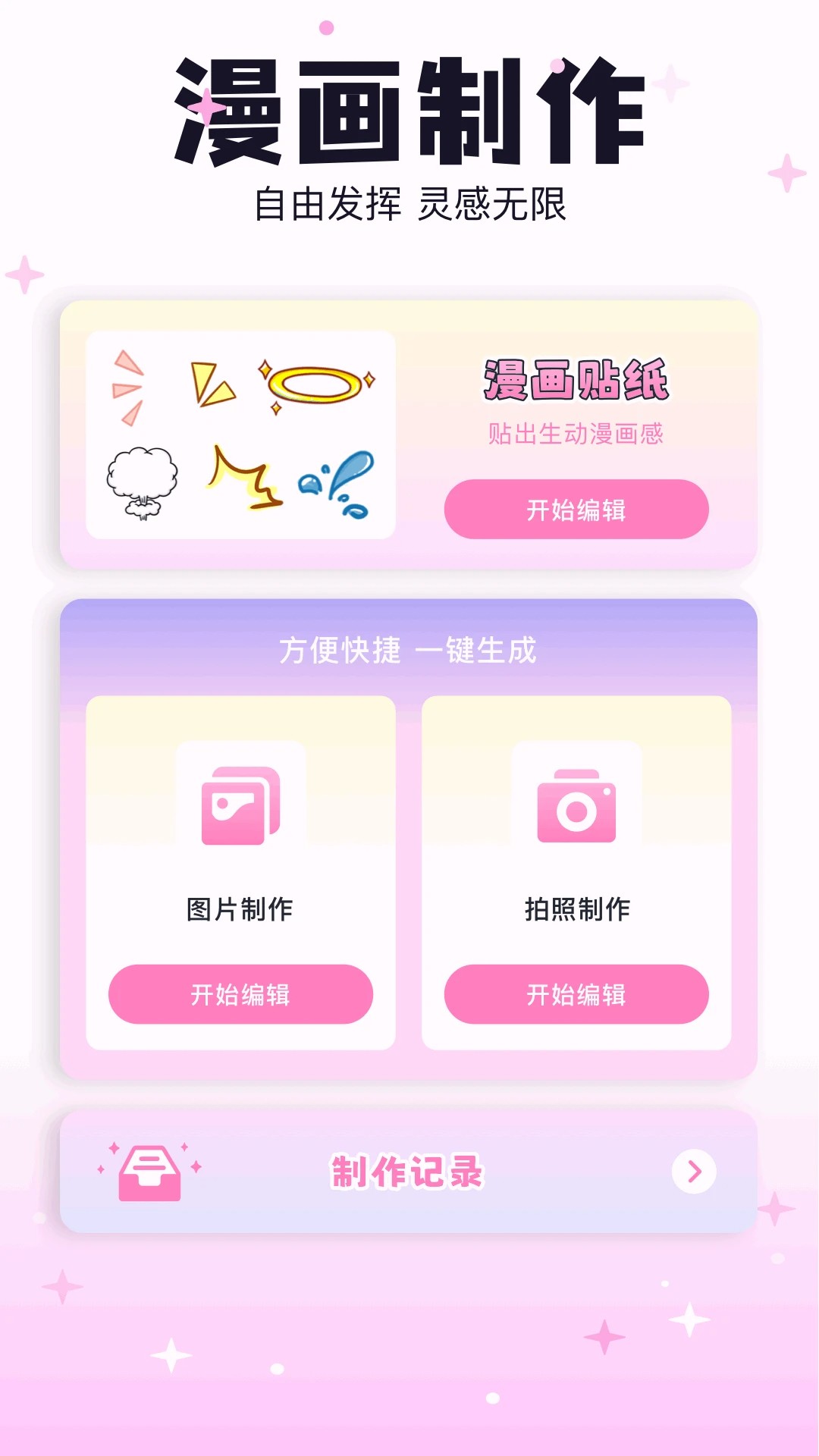 米可动漫官方版 截图1